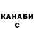 Меф мяу мяу VHQ Stan Yamashita