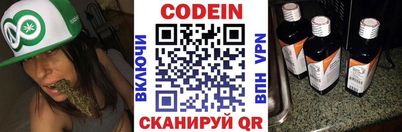 Кодеин напиток Lean (лин)  закладки  Выборг 