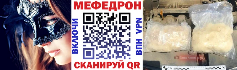Мефедрон  Выборг